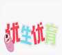 试管婴儿一代和二代的区别!10万不一定够!