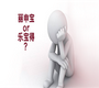 深圳民营供卵试管靠谱吗,深圳试管生子机构是哪一家?深圳市试管婴儿机构?